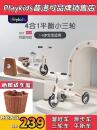 5岁宝宝小孩学步车 playkids普洛可三轮车平衡车滑步滑行车儿童2