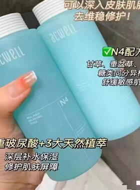 韩国进口艾珂薇水乳平衡水N4平衡乳液舒缓修护保湿敏感肌滋润护肤
