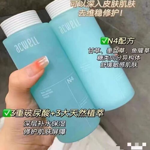 韩国进口艾珂薇水乳平衡水N4平衡乳液舒缓修护保湿敏感肌滋润护肤