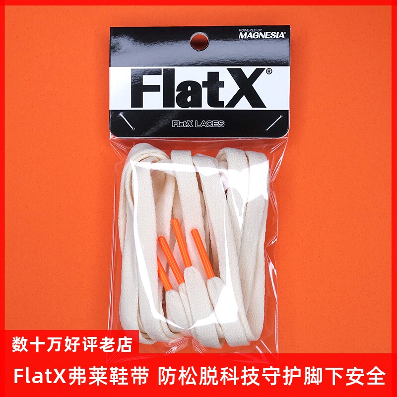 FlatX彩色头8mm扁鞋带 匡威适用1970s男女帆布鞋深米白+橙色黑头