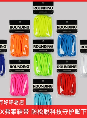 Mizuno美津浓适用 6mm半圆鞋带原装 男女跑鞋鞋带 荧光黄绿黑白