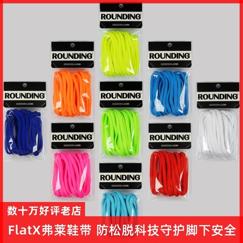 亚瑟士适配FlatX男女跑鞋6mm半圆鞋带原装 荧光绿橙蓝黑白色正品