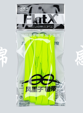 Ambush AF1联名板鞋10mm扁棉鞋带 黑色白色荧光绿玫红色FlatX原装