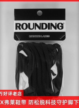 FlatX原装 阿迪达斯适用 椰子500 700潮鞋6mm椭圆鞋带正品 黑色1m