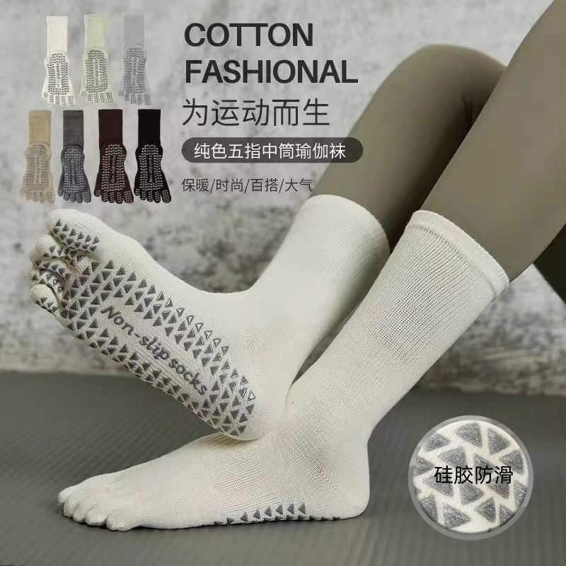 专业瑜伽袜防滑点胶袜五指袜运动中筒健身普拉提蹦床袜棉袜分趾袜