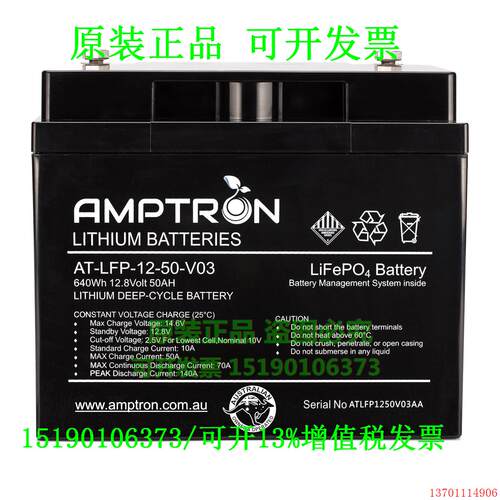 AMPTRON蓄电池AT-LFP-12-50-V03/640wh12.8volt50AH铅酸免维电瓶