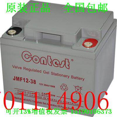 contest康迪斯蓄电JMF12-38 12V38AH铅酸 UPS\EPS\直流屏 电瓶