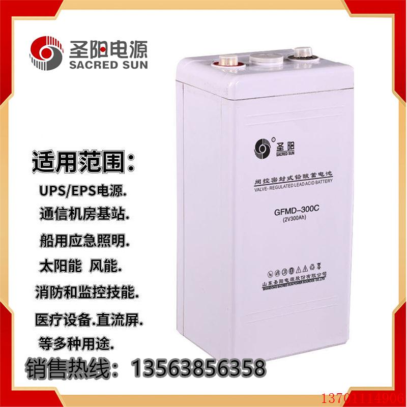 圣阳2V300AH蓄电池铅酸免维护GFMD-300C储能型UPS电源直流屏装用