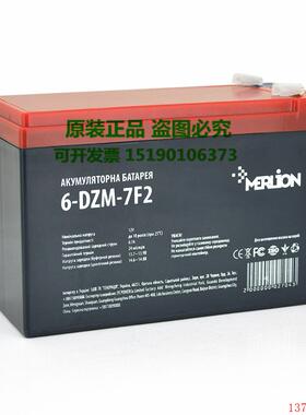 MERLION蓄电池6-DZM-7F2/12V7AH铅酸免维护电瓶
