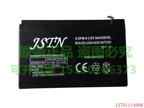 JSTN蓄电池 6-DFM-8 12V8AH/20HR喷雾器 电动氧气泵 喷雾机电瓶