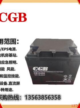 CGB长光铅酸蓄电池CB12650/12v17/25/40/100/150AH直流屏机房UPS