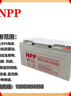 耐普NPP蓄电池NP12-7/12V7AH/17/24/38/65/100/120AH阀控式免维护