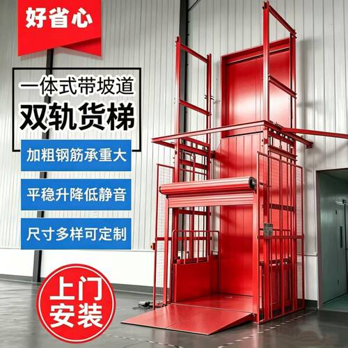 液压货梯仓库厂房单双导轨