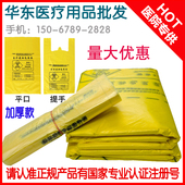 黄色医疗垃圾袋 废物袋 套15L20L30L40L50L100L医疗垃圾桶加厚