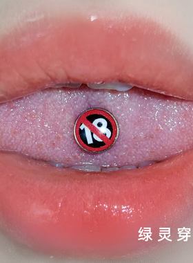绿灵 禁忌之约 18禁包胶舌钉钢钛可喝酒个性甜美朋克辣妹穿刺饰品