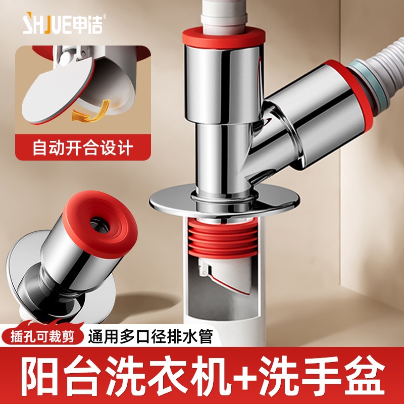 洗衣机地漏三通排下水管阳台地漏接头分水流器一分二下水口对接