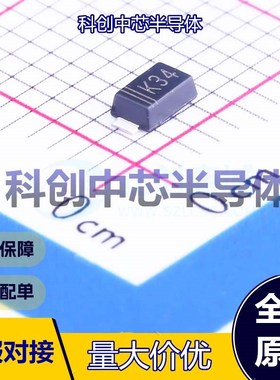 10个 SK34WA 肖特基二极管 SOD-123F 独立式 550mV@3A 40V 3A 全