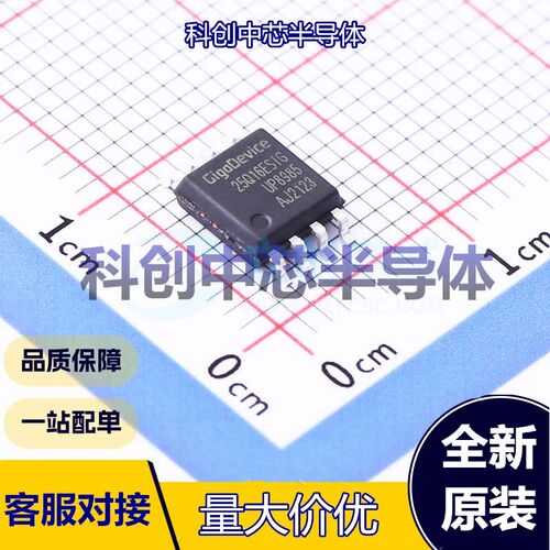 5个 GD25Q16ESIGR NOR FLASH SOP-8-208mil SPI 16Mbit 133MHz 2.