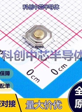 50个 HX TS5215A 250gf 轻触开关 SMD 5.2mm 5.2mm 1.5mm  全新原