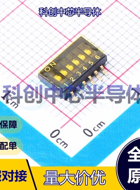 1个 SMXMS-06K-TP 拨码开关 SMD 6位 1.27mm -30℃~+85℃ 3千次