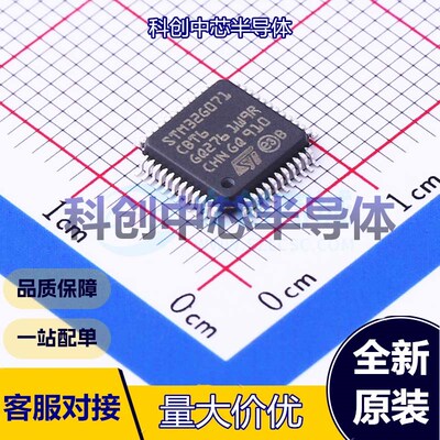 1个 STM32G071CBT6 单片机(MCU/MPU/SOC) LQFP-48(7x7) ARM-M0+ 6