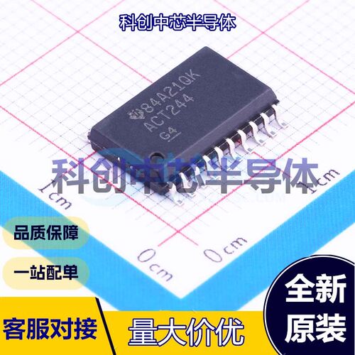 5个 SN74ACT244DWR 缓冲器/驱动器/收发器 SOIC-20-300mil 三态 4