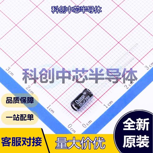 50个 KS106M025C07RR0VH2FP0 直插铝电解电容 插件,D4xL7mm 10uF