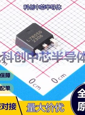 5个 LR7805D 线性稳压器(LDO) TO-252 固定 35V 5V 1A 全新原装