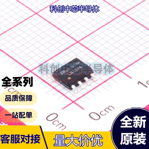 10个 LM2904 SOP8_150MIL 双运算放大器 SOP8_150MIL 24V,±12V