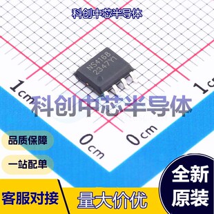 1个 NS4168 音频功率放大器 ESOP-8-EP(3.9x4.9x1.27) D类功放 2.