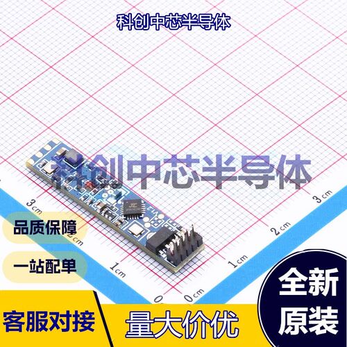 1个 HLK-LD2410B-P 传感器模块 - 人体存在感应 5V 70mA TTL；IO