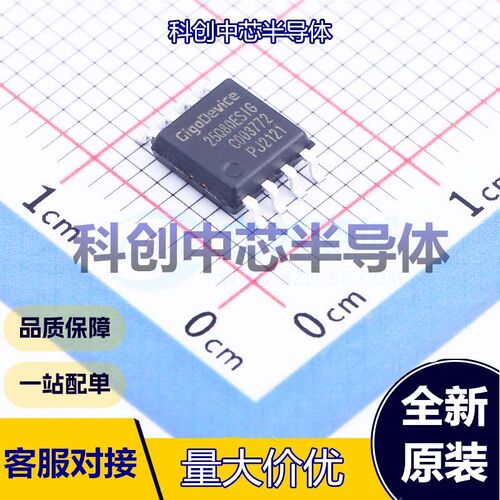 5个 GD25Q80ESIGR NOR FLASH SOP-8-208mil SPI 8Mbit 133MHz 2.7