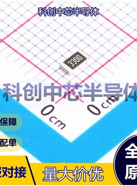 100个 1206W4F3300T5E 贴片电阻 1206 厚膜电阻 330Ω ±1% 250mW