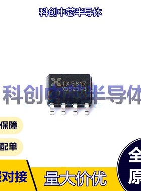 1个 TX5817 ESOP-8 电池管理 4.7V~26V 1.5A 8.4V 2