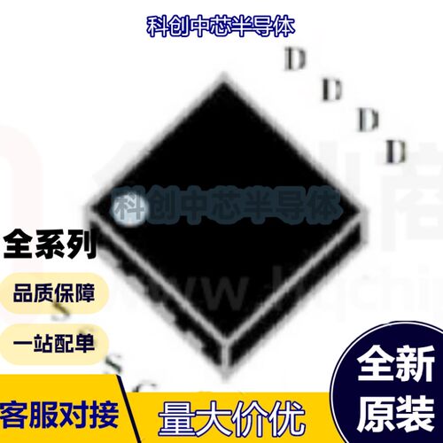 10个 CT03NR013Q PDFN-8(3x3) MOSFETs BVDSS=30V ID=8A@25℃ PD=