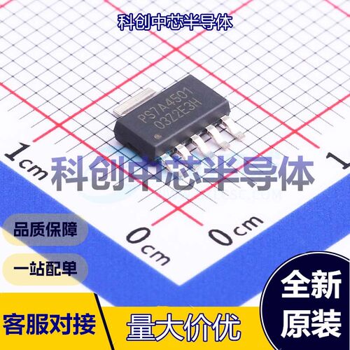 1个 TPS7A4501DCQR 线性稳压器(LDO) SOT-223-6 可调 20V 1.21V~2