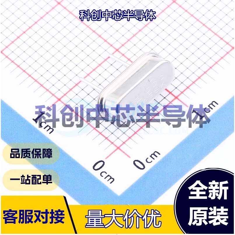 5个 X49SD12MSD2SC 无源晶振 HC-49S 直插晶振 12MHz ±20ppm 20p