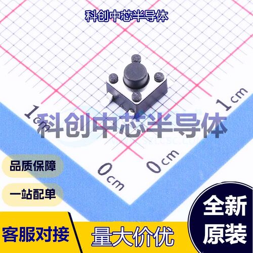 20个 TS4540TP 轻触开关 SMD 单刀单掷 圆形按钮 2.5N 立贴 全新