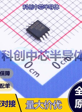 5个 WS3080EESA RS-485/RS-422芯片 MSOP-8 收发器 1 1 3.3V~5V