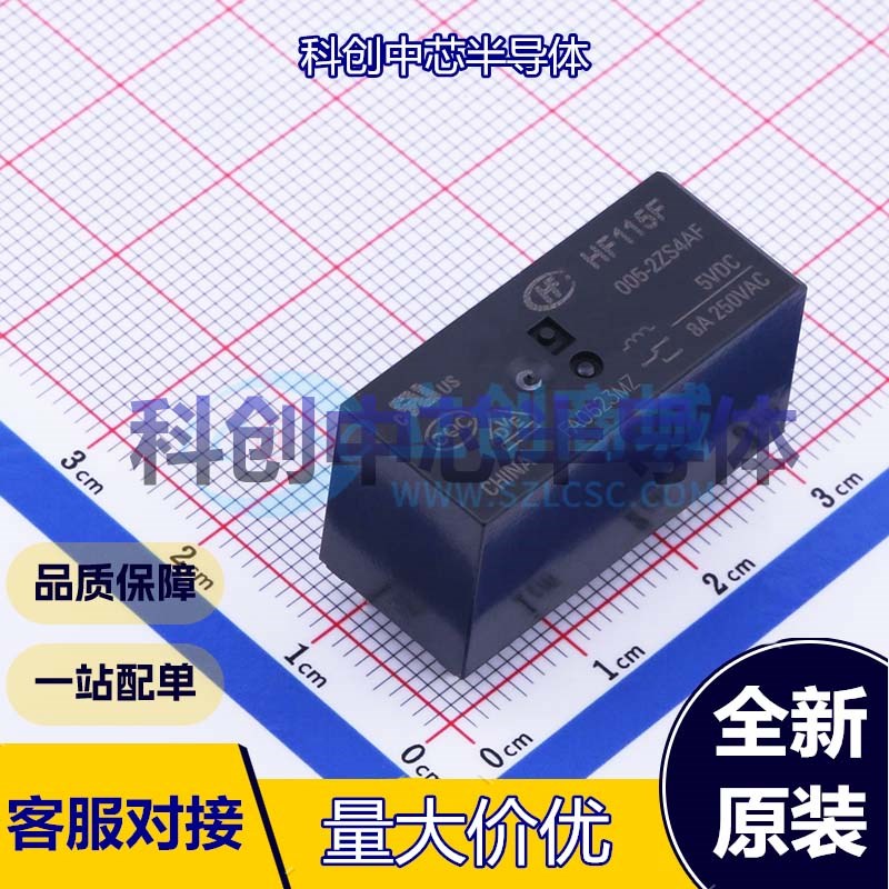 1个 HF115F/005-2ZS4AF 功率继电器 DIP,12.7x29mm 5V 两组转换:2