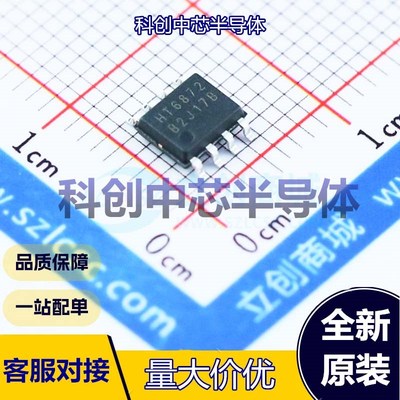 5个 HT6872 音频功率放大器 SOP-8 D类功放 单声道 3.85Wx1@4Ω 2