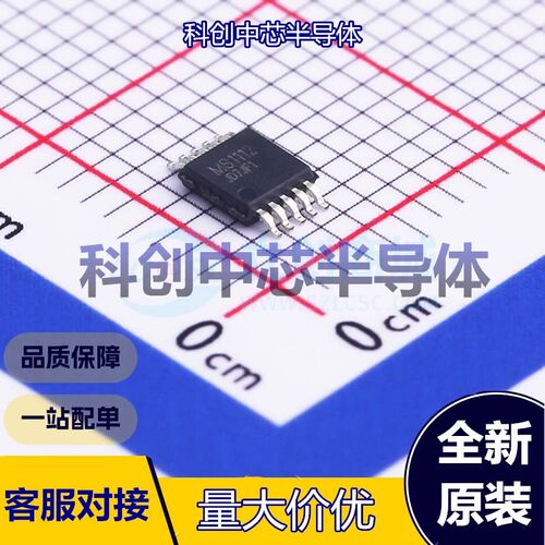 1个 MS1112 模数转换芯片ADC MSOP-10 16位 240Hz 2.7V~5.5V I2C