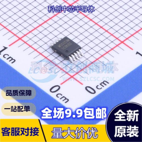 1个 MS5351M MSOP-10 时钟发生器/频率合成器/PLL I2C 全新原装