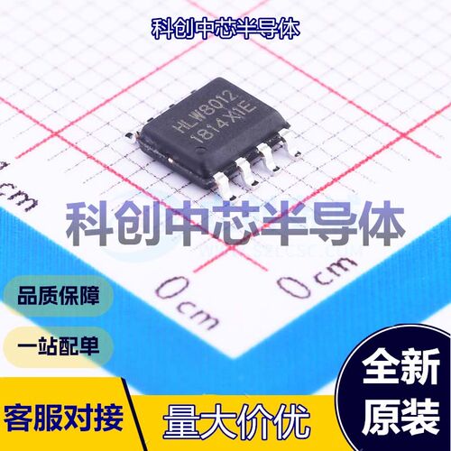 1个 HLW8012 电能计量芯片 SOP-8     全新原装