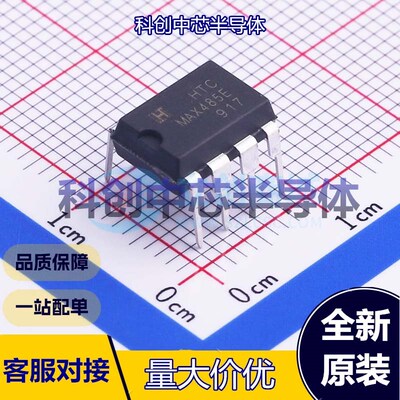 1个 MAX485EN RS-485/RS-422芯片 DIP-8 收发器 1 1 4.75V~5.25V