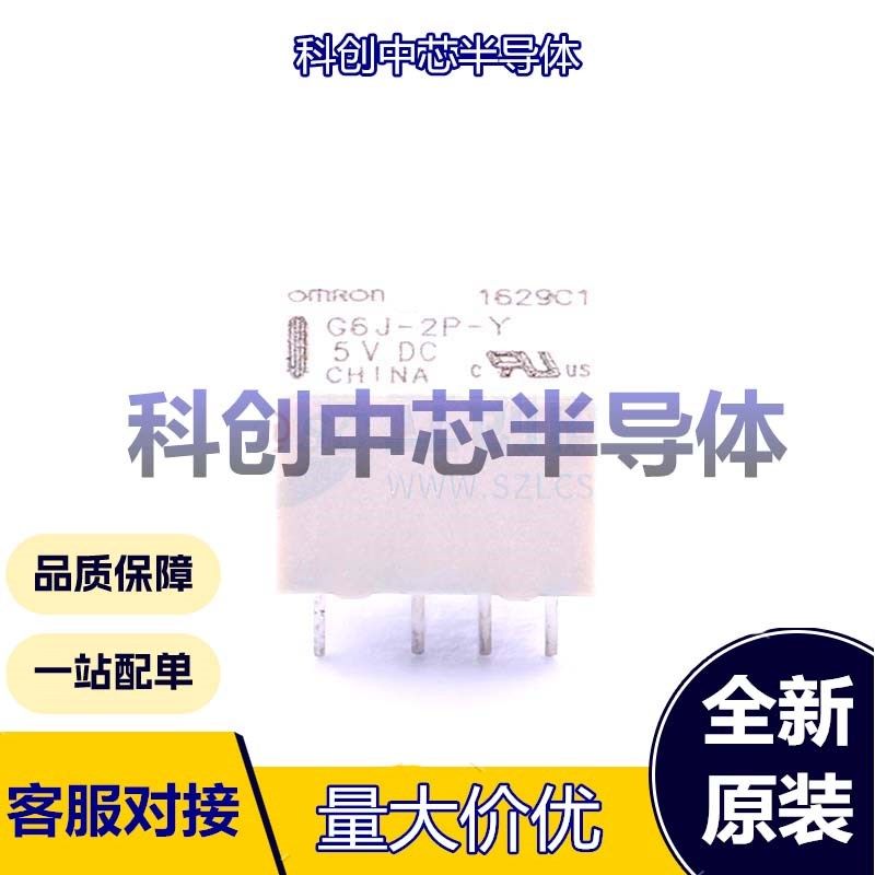 1个 G6J-2P-Y DC5 DIP,5.7x10.6mm 信号继电器 5V 两组转换:2C(双