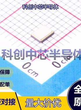 5个 HY8MSMD3225DB1R30 无源晶振 SMD3225-4P 8MHz 9pF ±10ppm 1