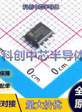 1个 SSIT1050T CAN收发器 SOP-8 1Mbps 4.5V~5.5V -40℃~+150℃