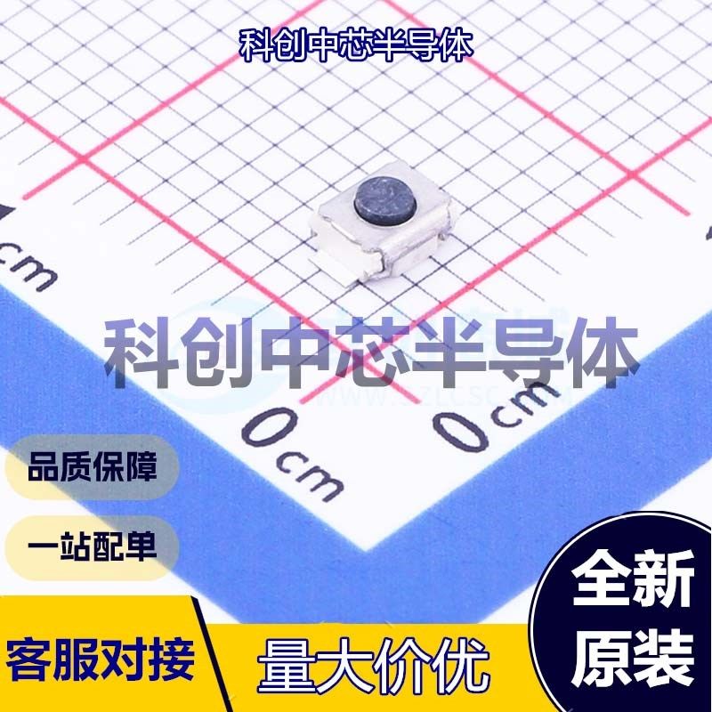 5个 GT-TC032A-H015-L1 轻触开关 SMD 单刀单掷 圆形按钮 1.6N 立