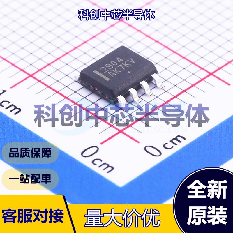 5个 LM2904DR2G 运算放大器 SOIC-8 双路 32V 1MHz 7mV 全新原装